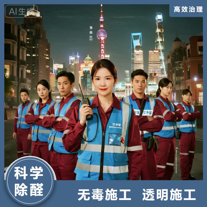 安福空凈貓上門除甲醛除苯全國品牌直營上海奉賢區(qū)青村鎮(zhèn) 上門除甲醛 空凈貓全國直營專業(yè)操作