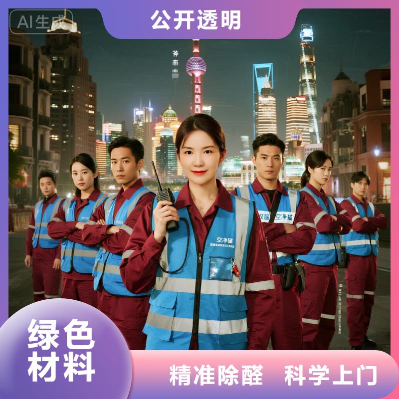 鄢陵空凈貓上門除甲醛除苯全國品牌直營上海青浦區(qū)華新鎮(zhèn) 上門除甲醛 空凈貓全國直營施工