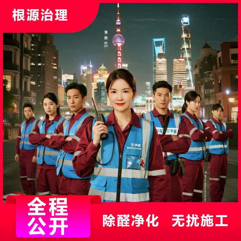 威遠空凈貓上門除甲醛除苯全國品牌直營上海金山區(qū)呂巷鎮(zhèn) 上門除甲醛 空凈貓全國直營精準(zhǔn)除醛