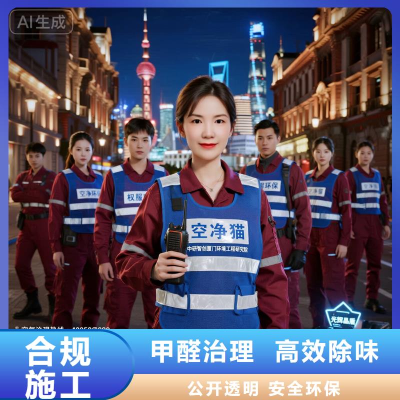 萬江區(qū)空凈貓上門除甲醛除苯全國品牌直營_紹興嵊州市三江街道仙湖社區(qū) 上門除甲醛公司 空凈貓全國直營綠色材料