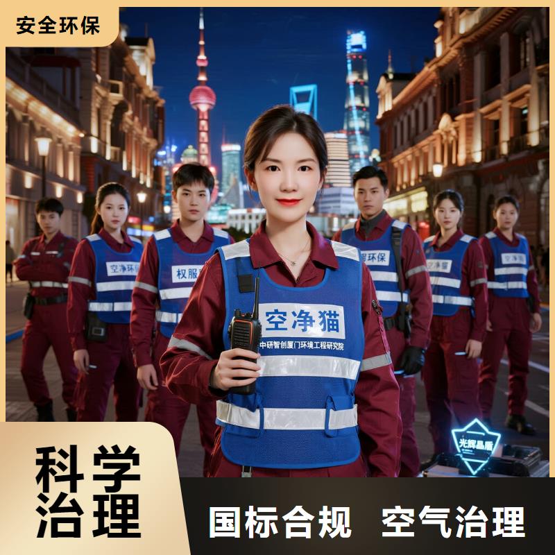 陽(yáng)東空凈貓上門除甲醛除苯全國(guó)品牌直營(yíng)太倉(cāng)婁東街道太勝社區(qū) 上門除甲醛公司 空凈貓全國(guó)直營(yíng)科學(xué)凈化