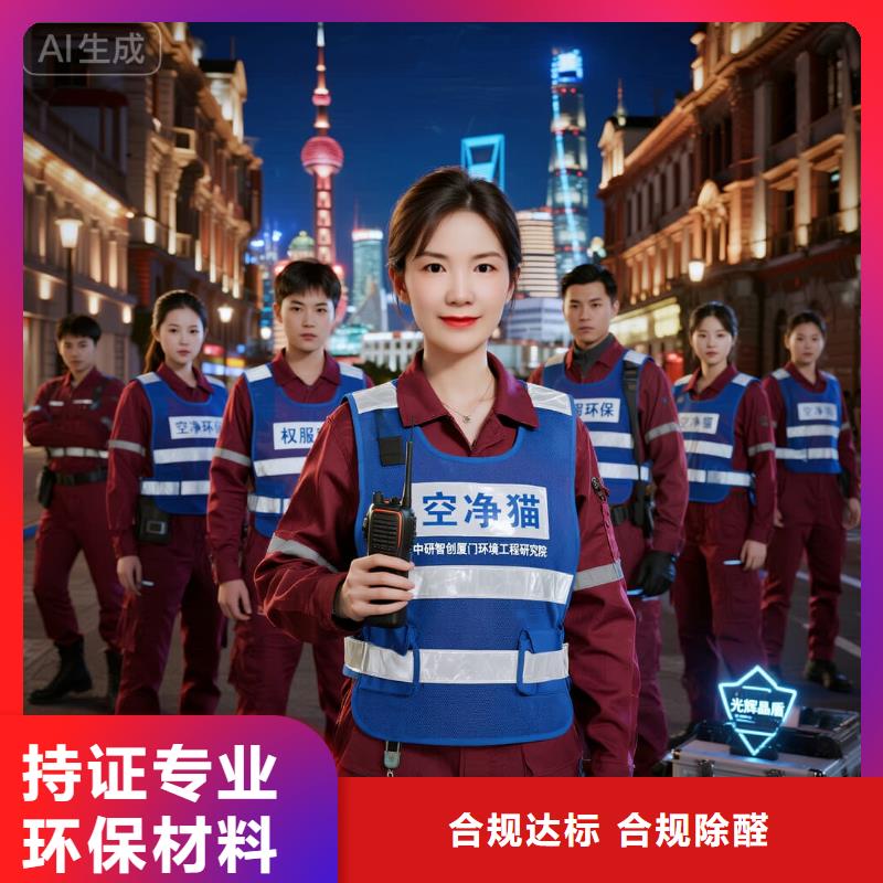 蕉城空凈貓上門除甲醛除苯全國品牌直營-上海浦東新區(qū)合慶鎮(zhèn) 上門除甲醛 空凈貓全國直營無擾