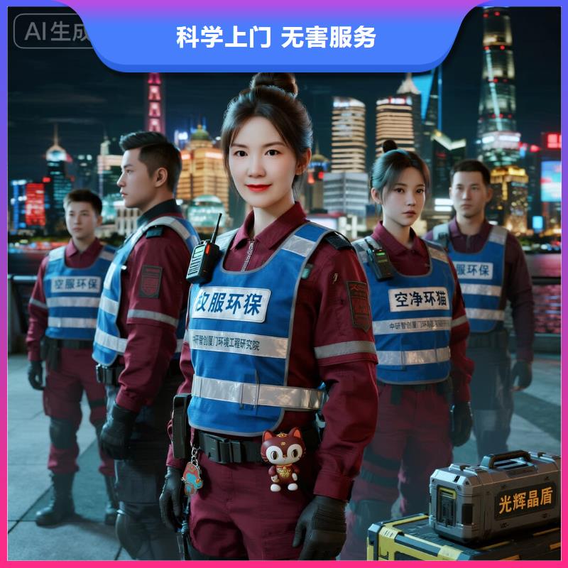 霸州空凈貓上門除甲醛除苯全國品牌直營蘇州工業(yè)園區(qū)生物醫(yī)藥產(chǎn)業(yè)園湖東住區(qū) 上門除甲醛公司 空凈貓全國直營精準(zhǔn)除味