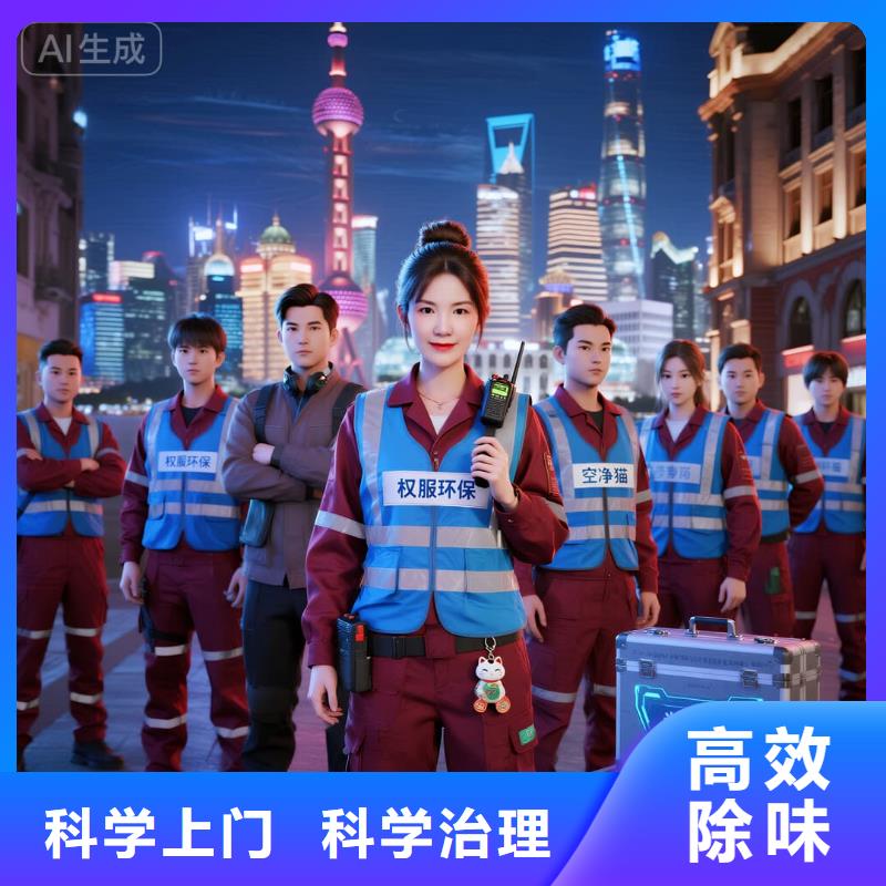 鏡湖空凈貓上門除甲醛除苯全國品牌直營南通通州區(qū)金沙灘廣場商圈 上門除甲醛公司 空凈貓全國直營達標(biāo)入住