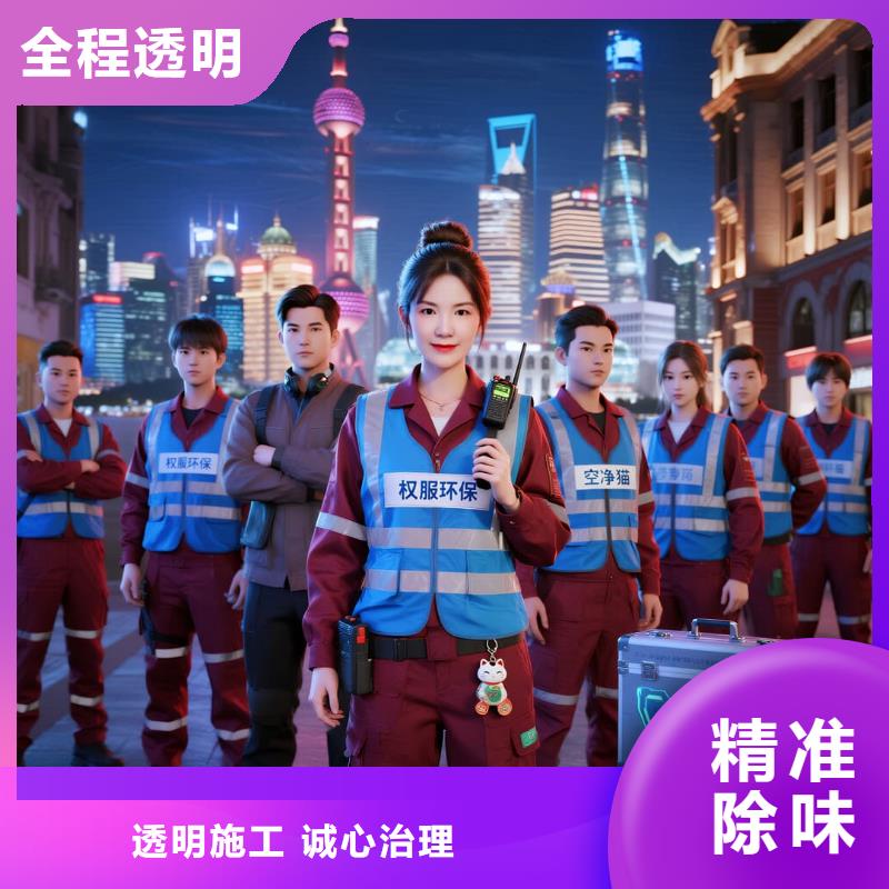 漣水空凈貓上門除甲醛除苯全國品牌直營上海地鐵 3 號(hào)線中山公園站長寧宜居片區(qū) 上門除甲醛公司 空凈貓全國直營合規(guī)凈化