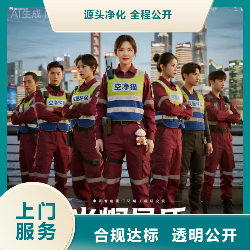 空凈貓上門除甲醛除苯全國品牌直營上海長寧區(qū)新華路街道 上門除甲醛 空凈貓全國直營施工