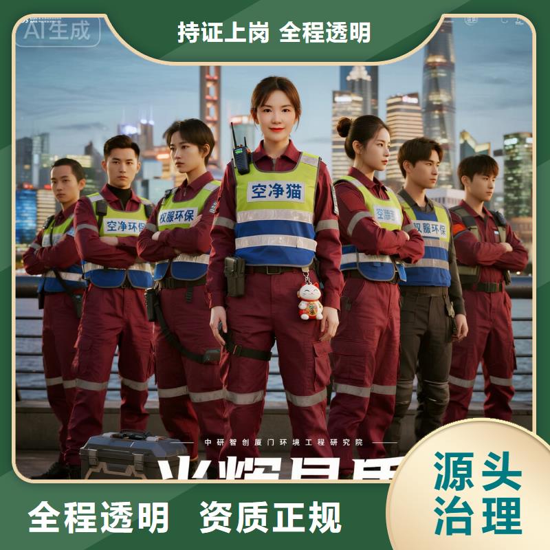 空凈貓上門(mén)除甲醛除苯全國(guó)品牌直營(yíng)太倉(cāng)浮橋鎮(zhèn)新港花苑社區(qū) 上門(mén)除甲醛公司 空凈貓全國(guó)直營(yíng)全程公開(kāi)同城 本地域制造商