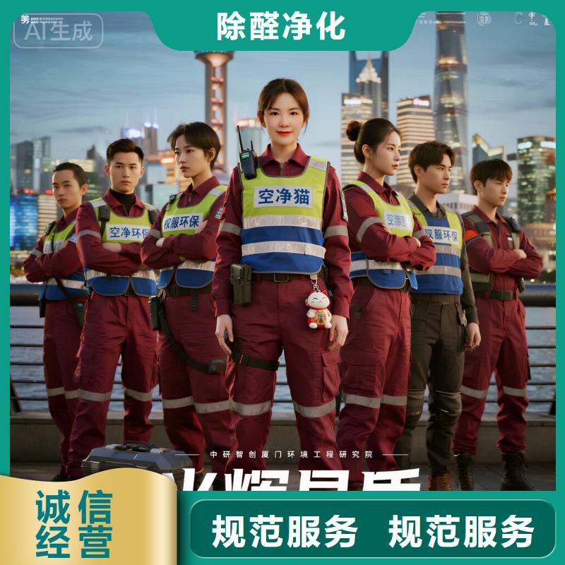 江津空凈貓上門除甲醛除苯全國品牌直營太倉婁東街道裕瓏社區(qū) 上門除甲醛公司 空凈貓全國直營無擾施工