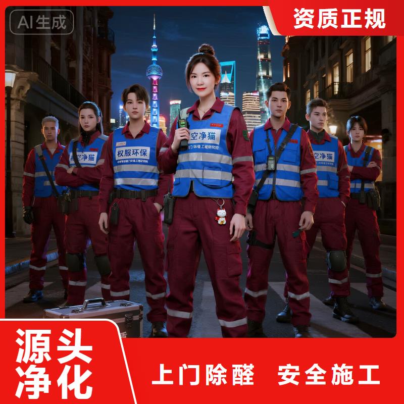 封開空凈貓上門除甲醛除苯全國品牌直營,太倉婁東街道香花橋社區(qū) 上門除甲醛公司 空凈貓全國直營施工