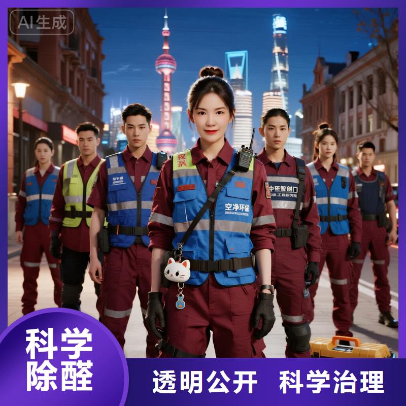 高明空凈貓上門除甲醛除苯全國品牌直營-上海楊浦區(qū)新房樓盤 上門除甲醛公司 空凈貓全國直營達標保障