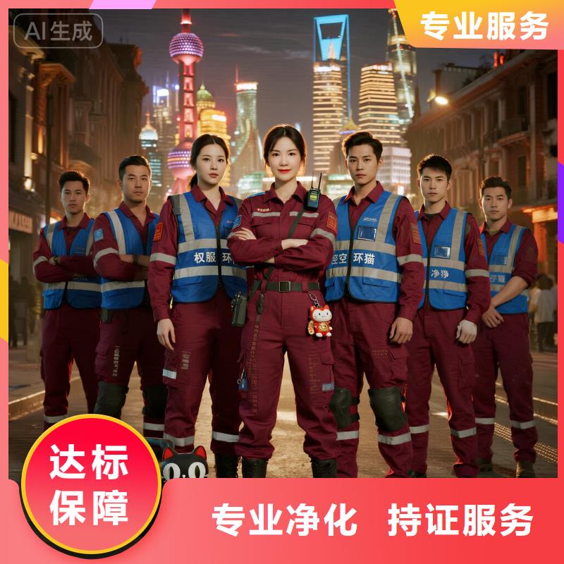 海鹽空凈貓上門除甲醛除苯全國品牌直營太倉沙溪鎮(zhèn)洪涇村社區(qū) 上門除甲醛公司 空凈貓全國直營資質(zhì)合規(guī)