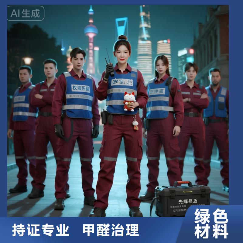 玉門(mén)空凈貓上門(mén)除甲醛除苯全國(guó)品牌直營(yíng)太倉(cāng)金浪鎮(zhèn) 上門(mén)除甲醛公司 空凈貓全國(guó)直營(yíng)全程透明