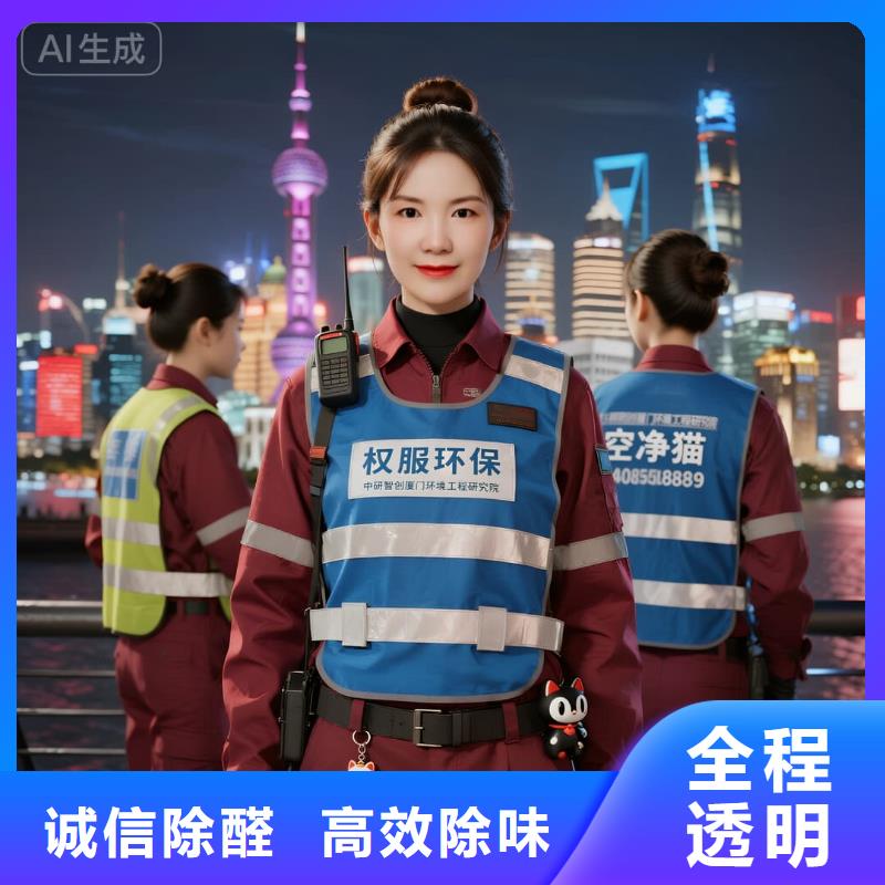 隴南空凈貓上門(mén)除甲醛除苯全國(guó)品牌直營(yíng)上海奉賢區(qū)剛需住宅 上門(mén)除甲醛公司 空凈貓全國(guó)直營(yíng)上門(mén)除味