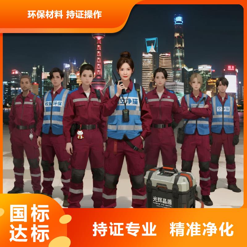 廣陽空凈貓上門除甲醛除苯全國品牌直營_太倉雙鳳鎮(zhèn)維新村社區(qū) 上門除甲醛公司 空凈貓全國直營科學(xué)除醛