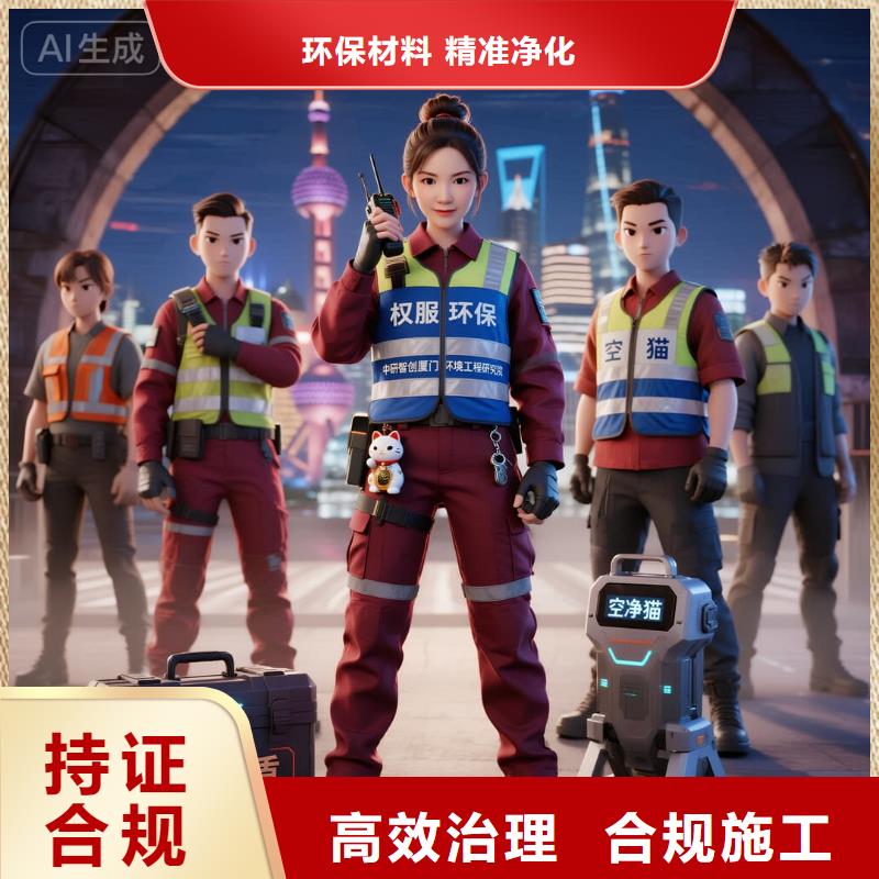 廣州空凈貓上門除甲醛除苯全國(guó)品牌直營(yíng)太倉(cāng)浮橋鎮(zhèn)臨港智地人才社區(qū) 上門除甲醛公司 空凈貓全國(guó)直營(yíng)環(huán)保工藝