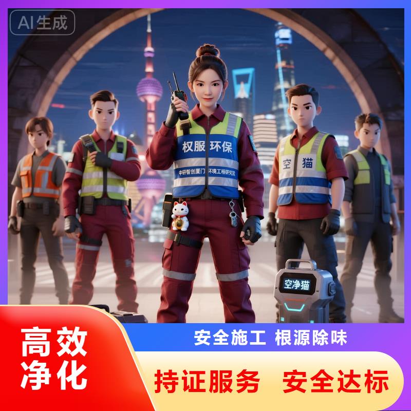 浦口空凈貓上門除甲醛除苯全國品牌直營紹興諸暨市店口鎮(zhèn)店口社區(qū) 上門除甲醛公司 空凈貓全國直營科學治理