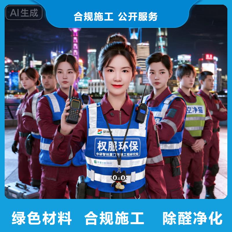 興化空凈貓上門除甲醛除苯全國品牌直營蘇州姑蘇區(qū)平江街道大儒巷社區(qū) 上門除甲醛公司 空凈貓全國直營源頭治理