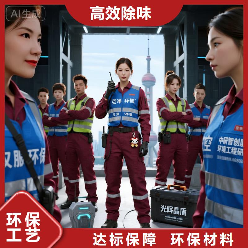 襄州空凈貓上門除甲醛除苯全國品牌直營昆山西環(huán)路站花橋新城科創(chuàng)居住組團(tuán) 上門除甲醛公司 空凈貓全國直營可視施工