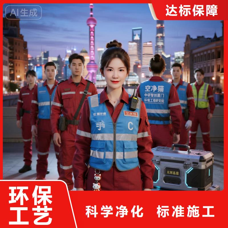 東蘭空凈貓上門除甲醛除苯全國品牌直營蘇州虎丘區(qū)通用智能產(chǎn)業(yè)園科技城住區(qū) 上門除甲醛公司 空凈貓全國直營專業(yè)施工