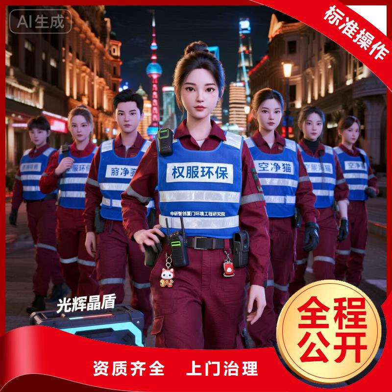 崇州空凈貓上門除甲醛除苯全國品牌直營_上海嘉定區(qū)華亭鎮(zhèn) 上門除甲醛 空凈貓全國直營環(huán)保服務(wù)