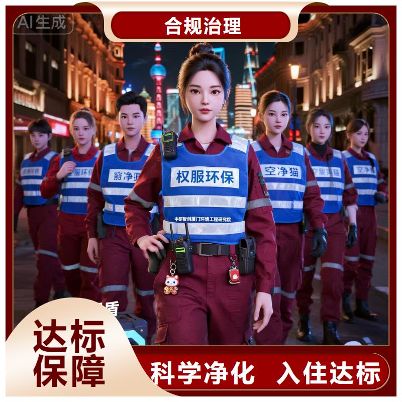 周寧空凈貓上門除甲醛除苯全國品牌直營嘉興桐鄉(xiāng)市化纖新材料產(chǎn)業(yè)園洲泉住區(qū) 上門除甲醛公司 空凈貓全國直營誠信服務(wù)