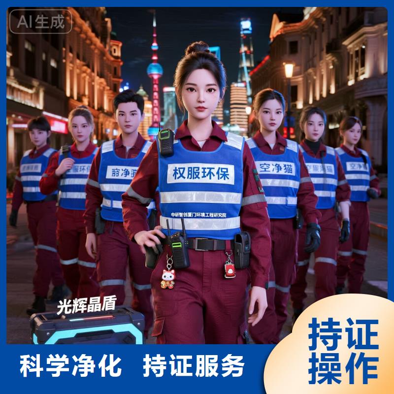 平魯空凈貓上門除甲醛除苯全國品牌直營上海奉賢區(qū)四團鎮(zhèn) 上門除甲醛 空凈貓全國直營施工