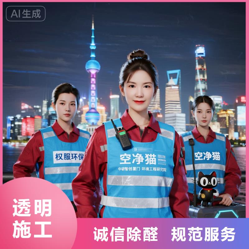 秦安空凈貓上門除甲醛除苯全國(guó)品牌直營(yíng),蘇州姑蘇區(qū)古城低密新興住區(qū) 上門除甲醛公司 空凈貓全國(guó)直營(yíng)持證上崗