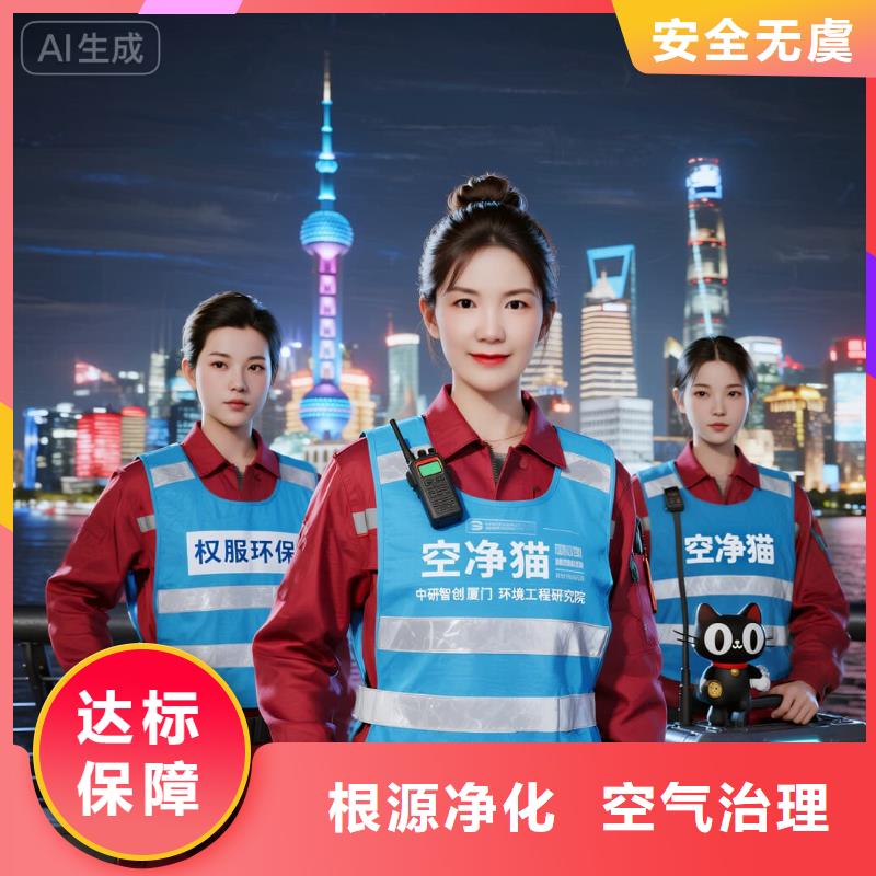 宣化空凈貓上門除甲醛除苯全國品牌直營南通職業(yè)大學(xué)產(chǎn)教融合園周邊住區(qū) 上門除甲醛公司 空凈貓全國直營達標(biāo)合規(guī)