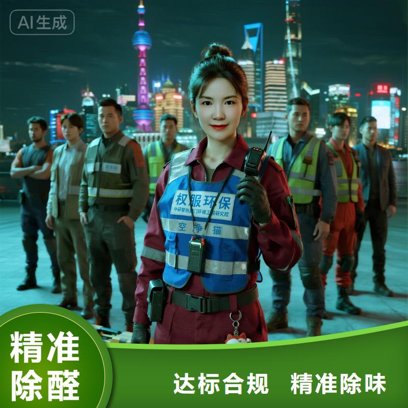 淮陽空凈貓上門除甲醛除苯全國品牌直營-上海奉賢新城金海湖周邊新興住區(qū) 上門除甲醛公司 空凈貓全國直營誠心除醛