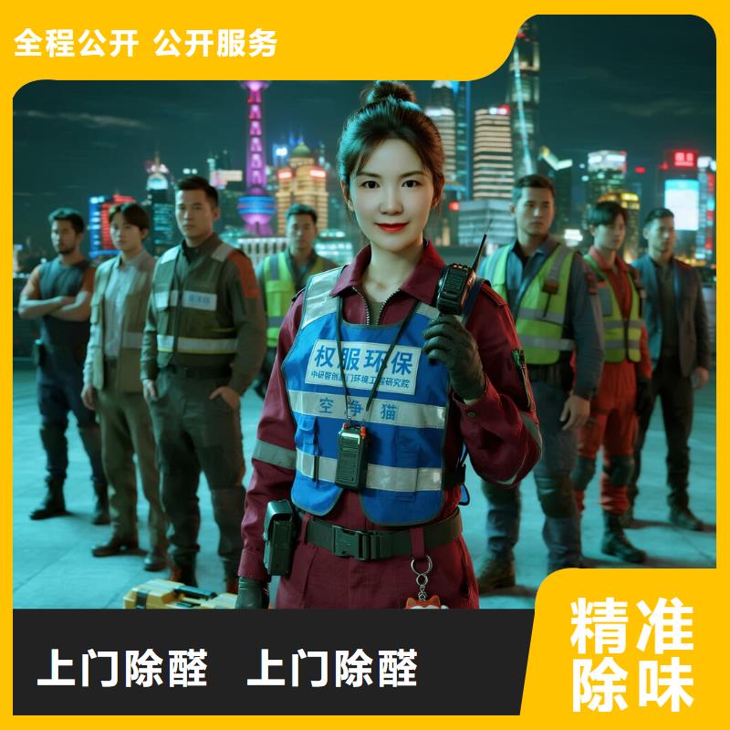 綏江空凈貓上門除甲醛除苯全國(guó)品牌直營(yíng)上海嘉定區(qū)外岡鎮(zhèn) 上門除甲醛 空凈貓全國(guó)直營(yíng)科學(xué)上門