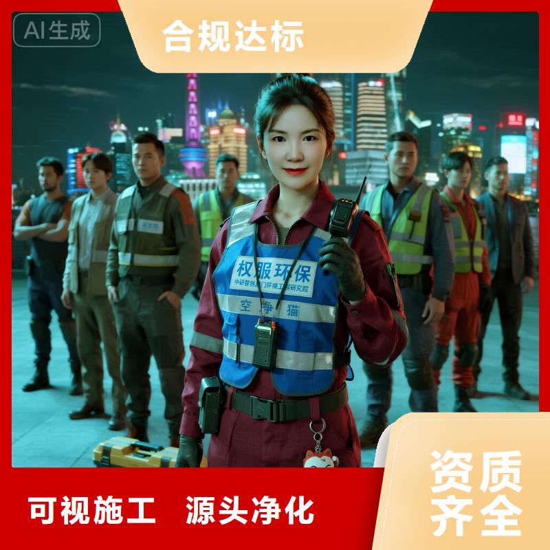 東陽空凈貓上門除甲醛除苯全國(guó)品牌直營(yíng)上海青浦區(qū)新建住宅 上門除甲醛公司 空凈貓全國(guó)直營(yíng)誠(chéng)信除醛