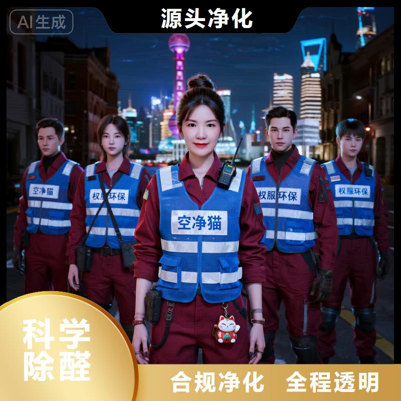 魚峰空凈貓上門除甲醛除苯全國品牌直營蘇州地鐵 4 號線蘇州灣北站吳江太湖新城住區(qū) 上門除甲醛公司 空凈貓全國直營資質(zhì)過硬