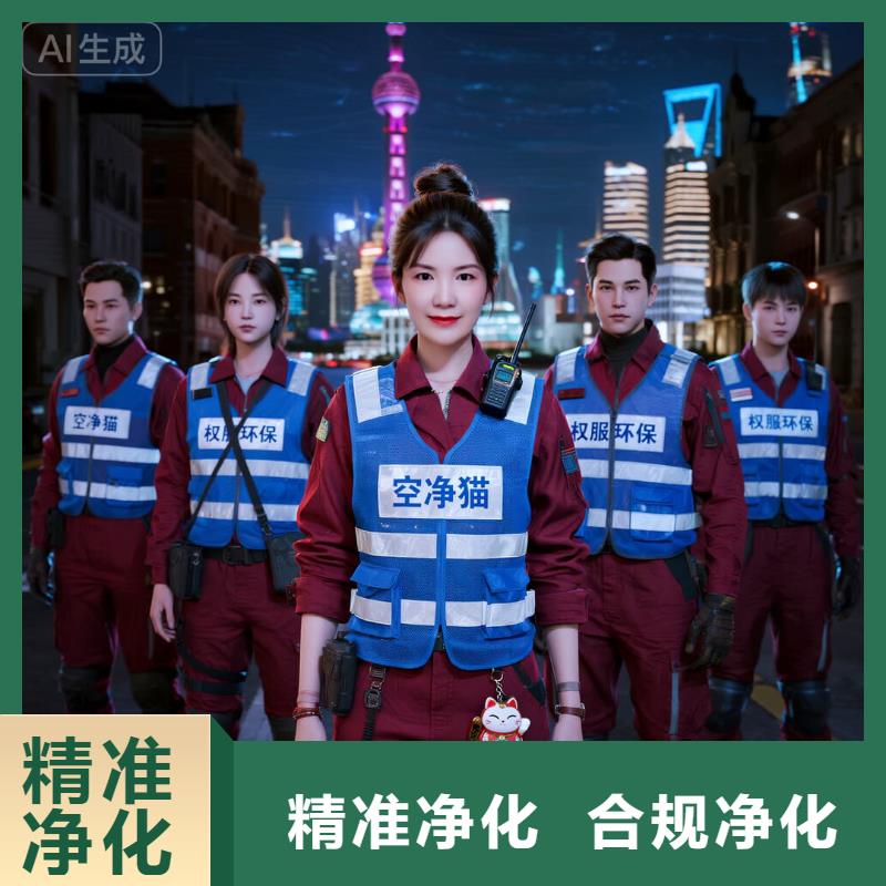 東陽空凈貓上門除甲醛除苯全國品牌直營_上海崇明區(qū)城橋商圈 上門除甲醛公司 空凈貓全國直營無害施工