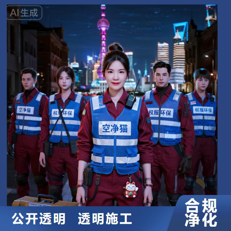 漳州空凈貓上門(mén)除甲醛除苯全國(guó)品牌直營(yíng)南通啟東市北新鎮(zhèn)北新社區(qū) 上門(mén)除甲醛公司 空凈貓全國(guó)直營(yíng)合規(guī)服務(wù)