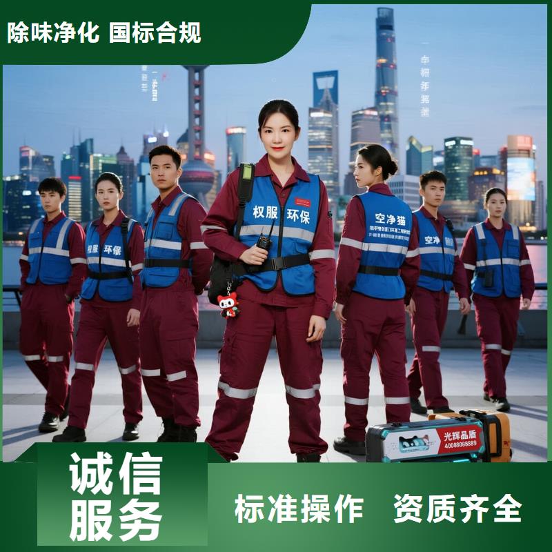 禮泉空凈貓上門除甲醛除苯全國品牌直營上海松江區(qū)松江新城商圈 上門除甲醛公司 空凈貓全國直營環(huán)保工藝