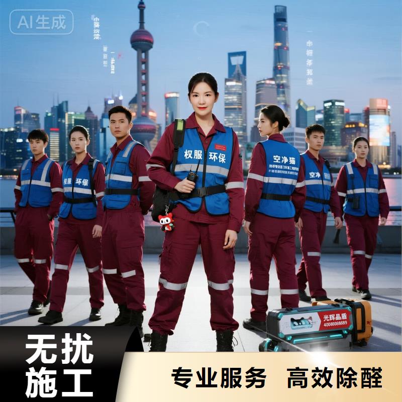 五臺(tái)空凈貓上門(mén)除甲醛除苯全國(guó)品牌直營(yíng)昆山柏廬街道 上門(mén)除甲醛公司 空凈貓全國(guó)直營(yíng)科學(xué)治理