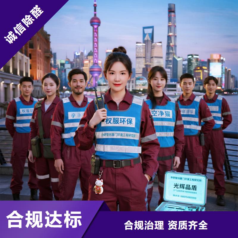 晉蘭店空凈貓上門除甲醛除苯全國品牌直營昆山城鐵花橋站西涇路居住片區(qū) 上門除甲醛公司 空凈貓全國直營全程公開