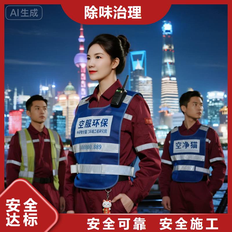 海南空凈貓上門除甲醛除苯全國品牌直營(yíng)上海地鐵 7 號(hào)線花木路站世紀(jì)公園周邊住區(qū) 上門除甲醛公司 空凈貓全國直營(yíng)無害服務(wù)