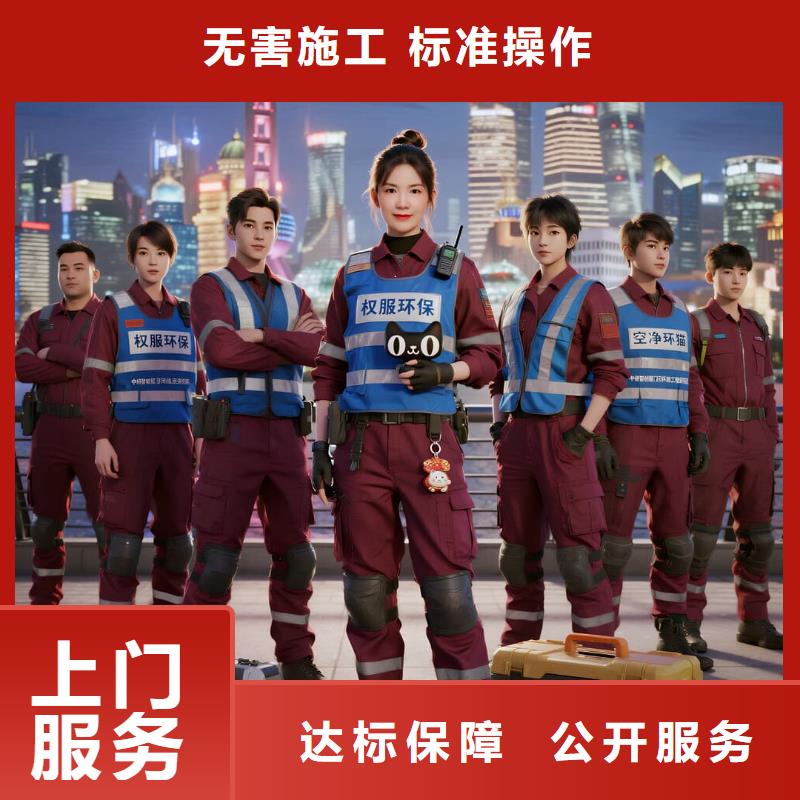 茌平空凈貓上門(mén)除甲醛除苯全國(guó)品牌直營(yíng)-紹興上虞區(qū)杭州灣經(jīng)開(kāi)區(qū)瀾海社區(qū) 上門(mén)除甲醛公司 空凈貓全國(guó)直營(yíng)標(biāo)準(zhǔn)操作