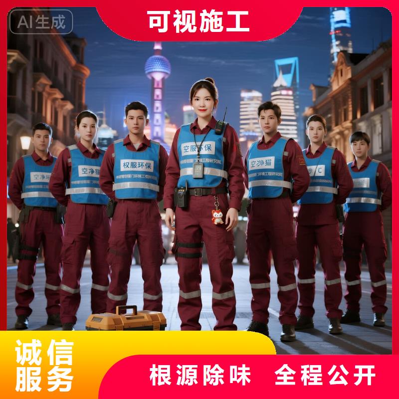 黎城空凈貓上門除甲醛除苯全國品牌直營-蘇州工業(yè)園區(qū)獨墅湖街道月亮灣社區(qū) 上門除甲醛公司 空凈貓全國直營誠信除醛