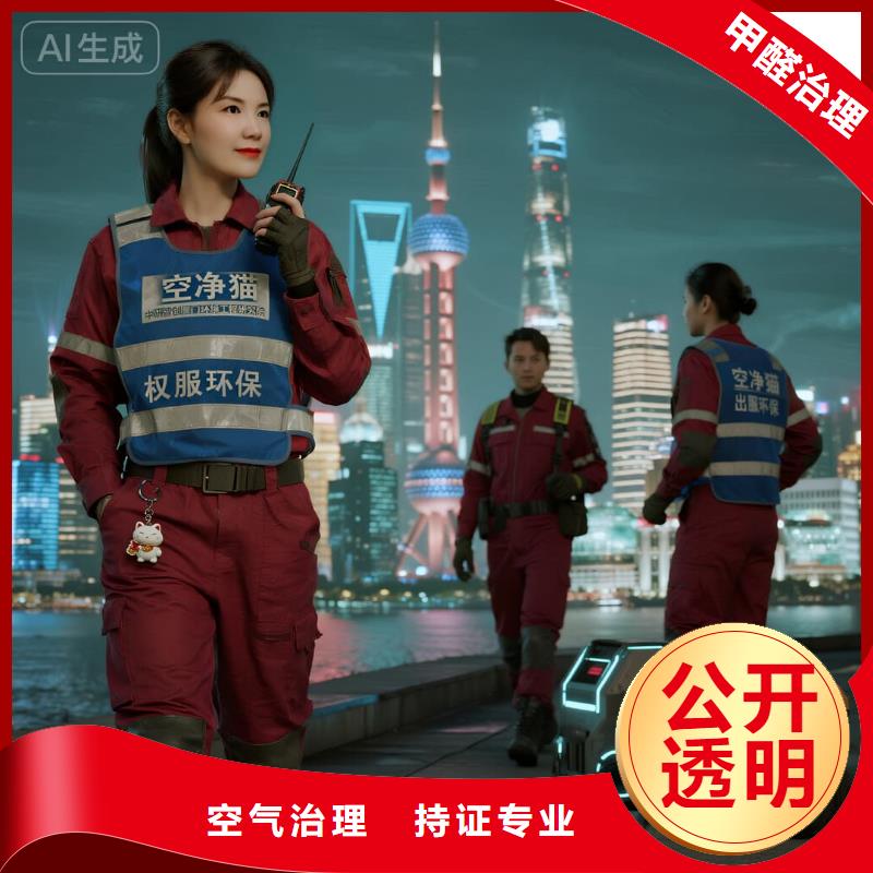 隨州空凈貓上門除甲醛除苯全國品牌直營上海徐匯區(qū)天平路街道 上門除甲醛 空凈貓全國直營達(dá)標(biāo)入住