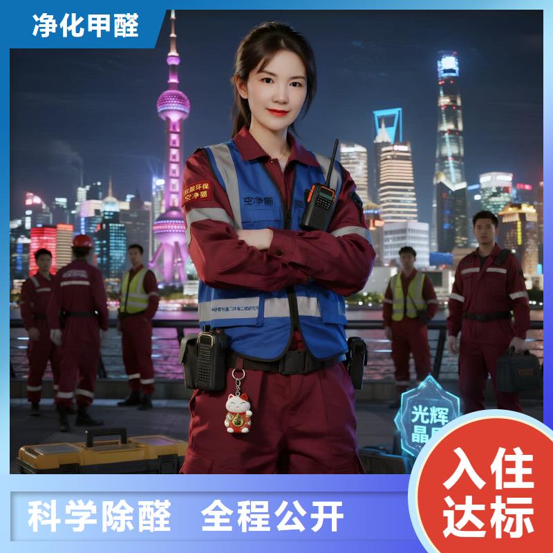 普洱空凈貓上門除甲醛除苯全國品牌直營上海寶山區(qū)羅涇鎮(zhèn) 上門除甲醛 空凈貓全國直營專業(yè)凈化