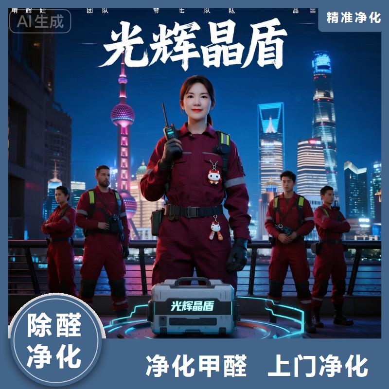 共青城空凈貓上門除甲醛除苯全國(guó)品牌直營(yíng)南通如皋市文峰大世界商圈 上門除甲醛公司 空凈貓全國(guó)直營(yíng)用心除醛