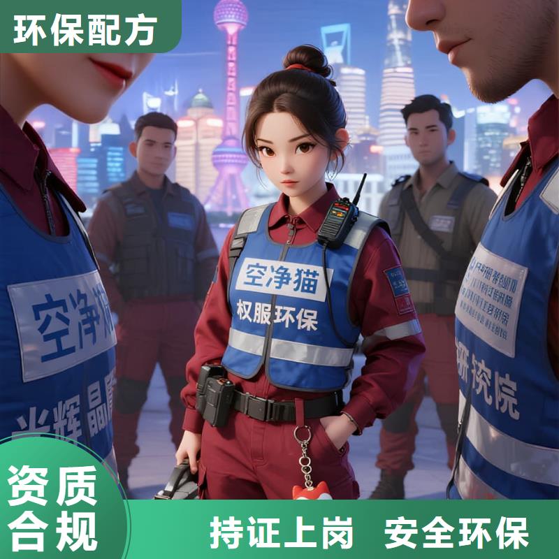 哈爾濱空凈貓上門除甲醛除苯全國品牌直營蘇州工業(yè)園區(qū)斜塘商圈 上門除甲醛公司 空凈貓全國直營上門凈化