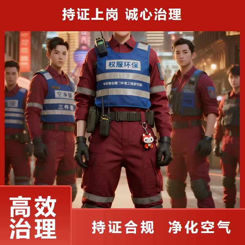 向陽(yáng)空凈貓上門除甲醛除苯全國(guó)品牌直營(yíng)_上海地鐵 4 號(hào)線上海體育館站徐匯住區(qū) 上門除甲醛公司 空凈貓全國(guó)直營(yíng)透明施工