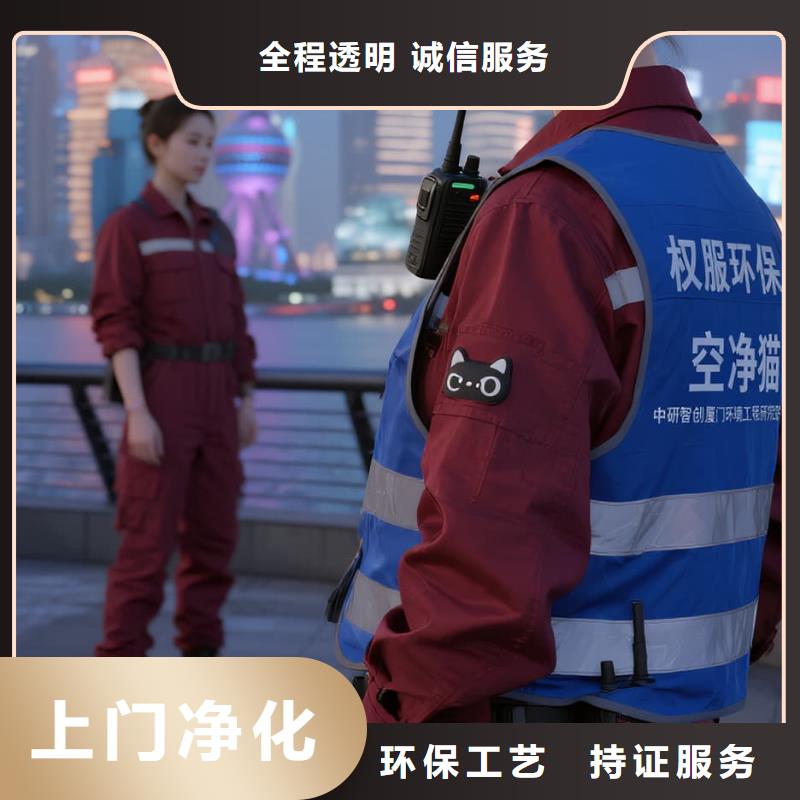 雙橋空凈貓上門除甲醛除苯全國品牌直營紹興地鐵 1 號線城市廣場站 市中心住區(qū) 上門除甲醛公司 空凈貓全國直營凈化