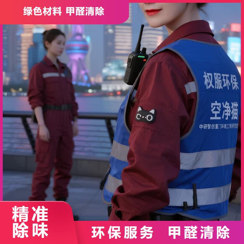 潁上空凈貓上門除甲醛除苯全國品牌直營太倉瀏河鎮(zhèn)河北社區(qū) 上門除甲醛公司 空凈貓全國直營除味