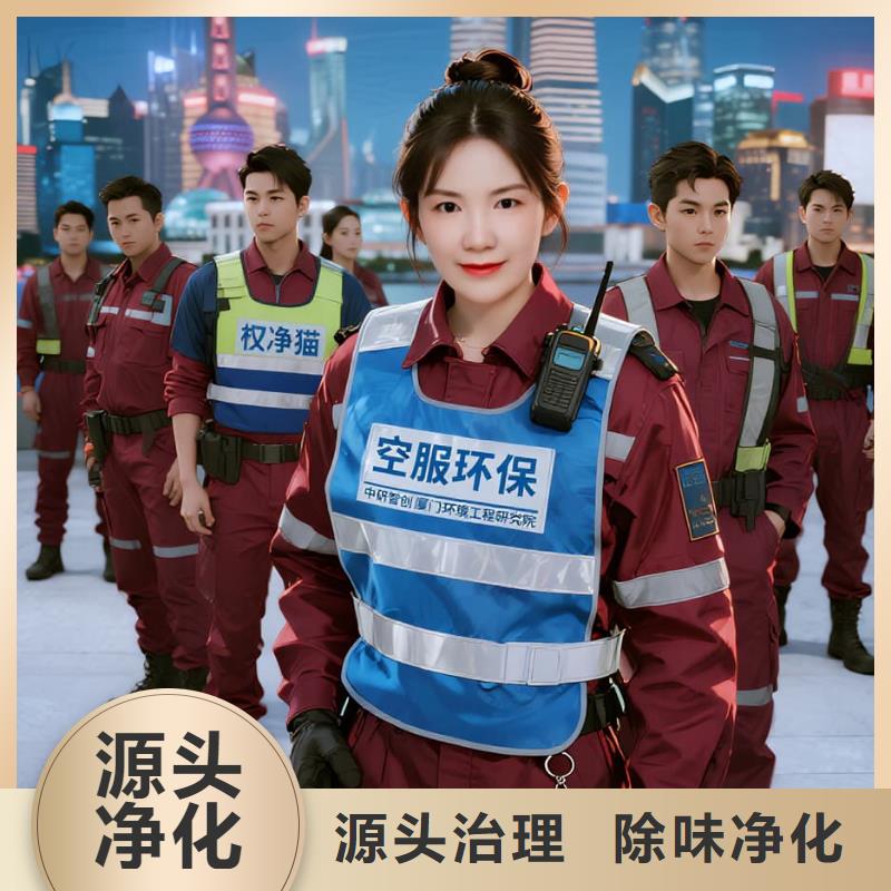 秦安空凈貓上門除甲醛除苯全國品牌直營上海松江區(qū)佘山鎮(zhèn) 上門除甲醛 空凈貓全國直營標(biāo)準(zhǔn)施工