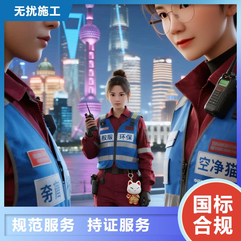 萊城空凈貓上門除甲醛除苯全國(guó)品牌直營(yíng)昆山西環(huán)路站花橋新城科創(chuàng)居住組團(tuán) 上門除甲醛公司 空凈貓全國(guó)直營(yíng)環(huán)保服務(wù)