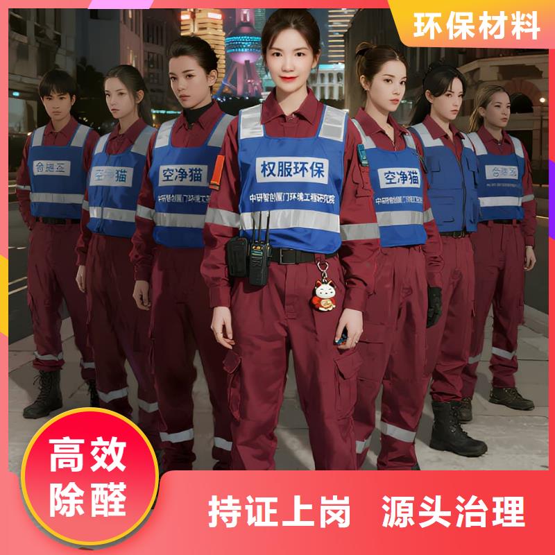 即墨空凈貓上門除甲醛除苯全國品牌直營-上海徐匯區(qū)長橋街道 上門除甲醛 空凈貓全國直營誠心除醛